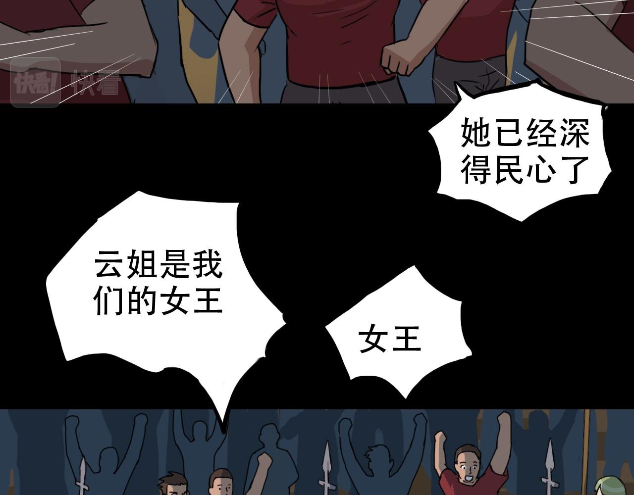第二季 第六集 女王