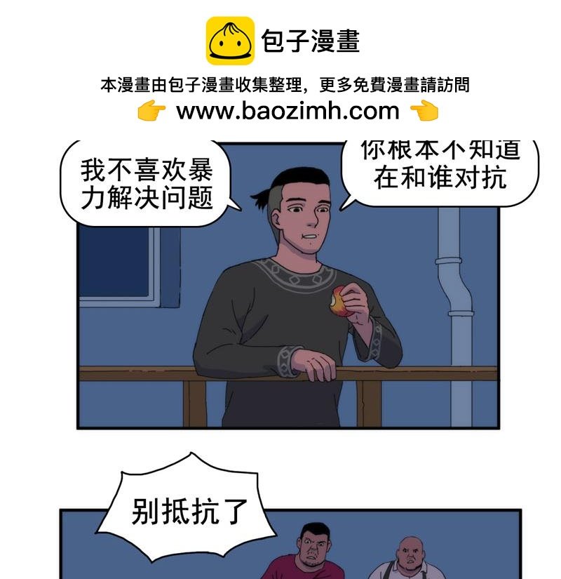 第九话 有难同当