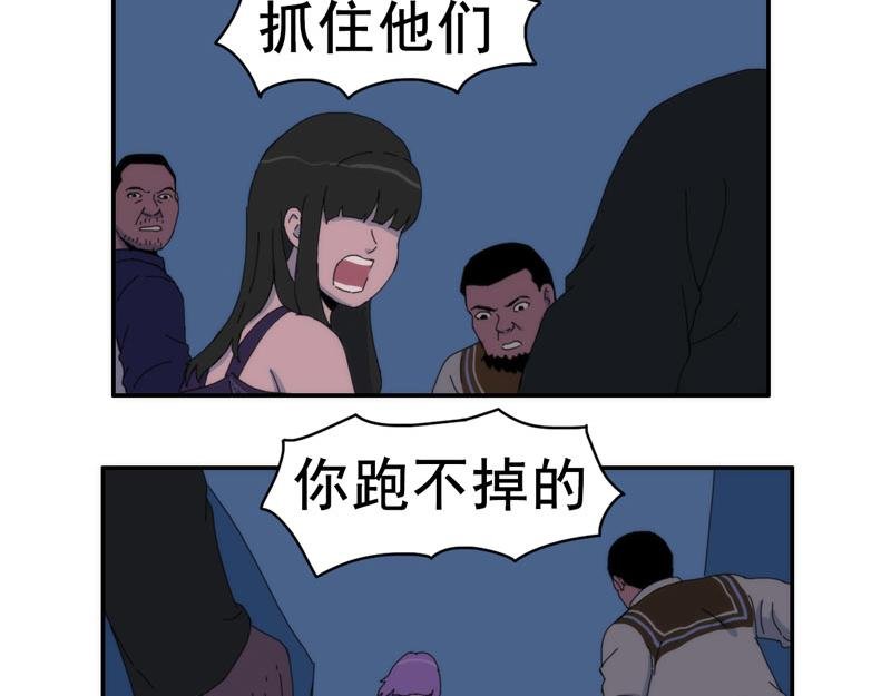 第九话 有难同当