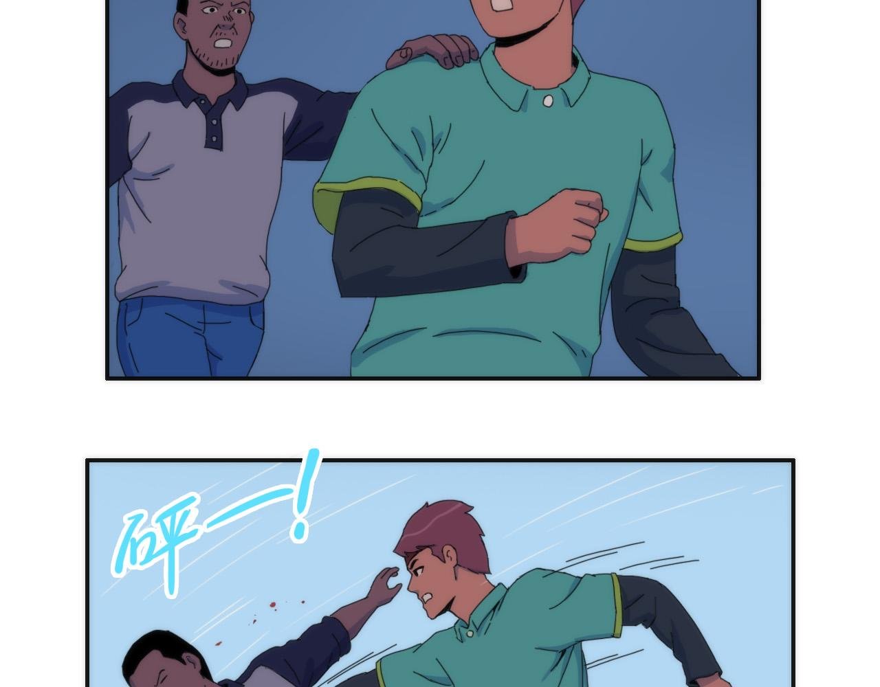 第九话 有难同当