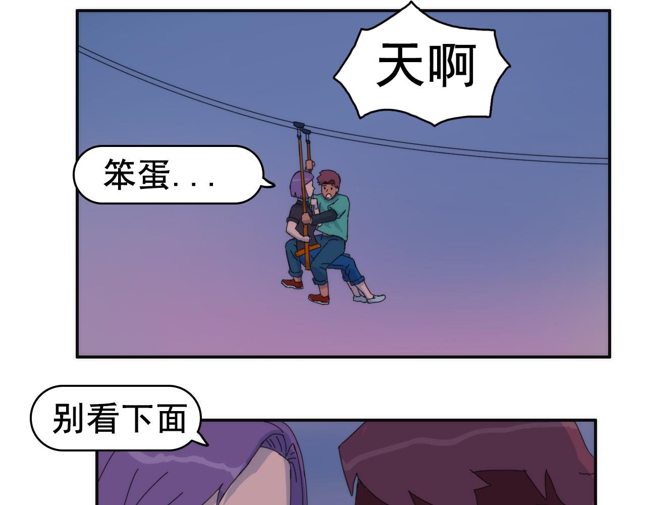 第九话 有难同当