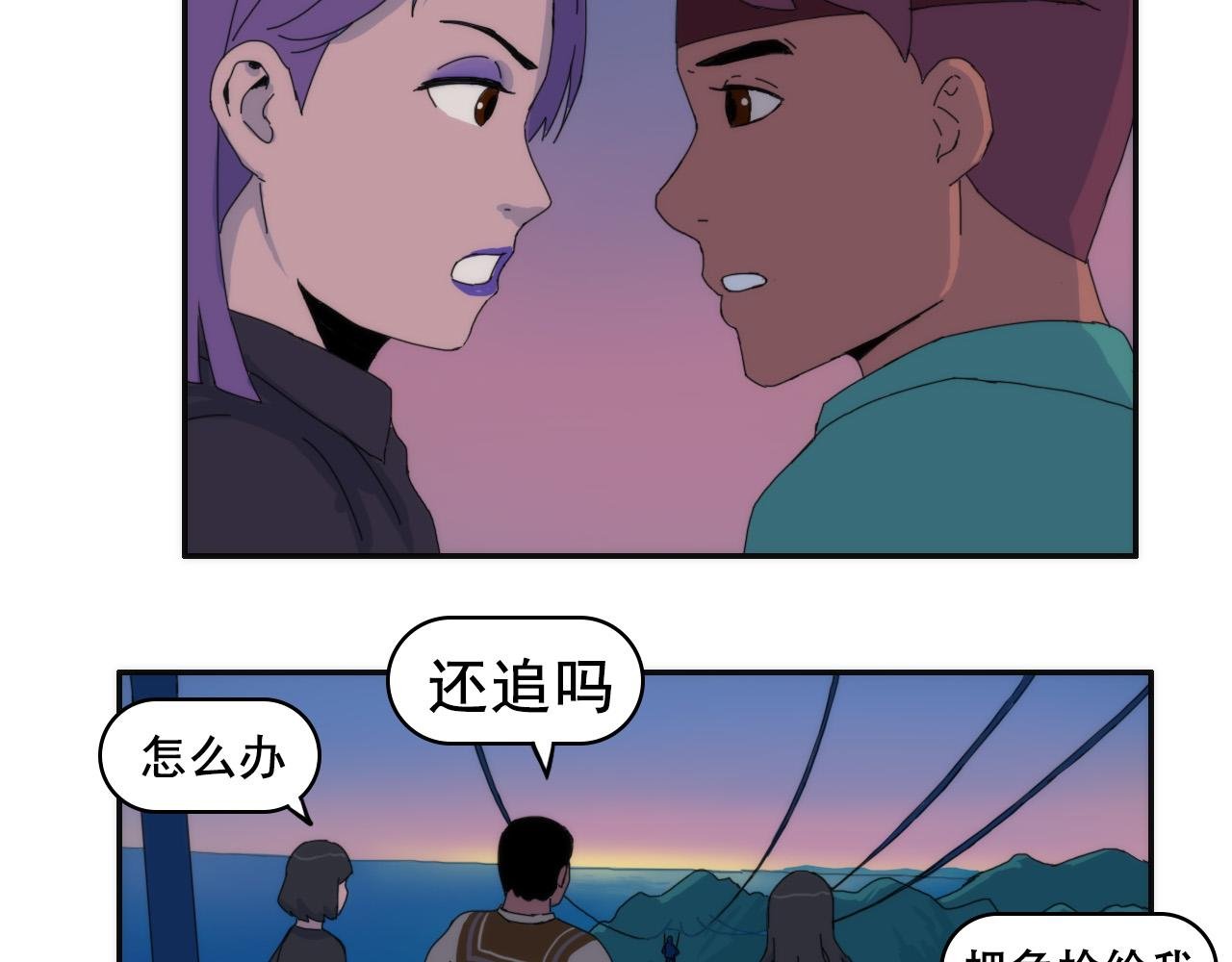 第九话 有难同当