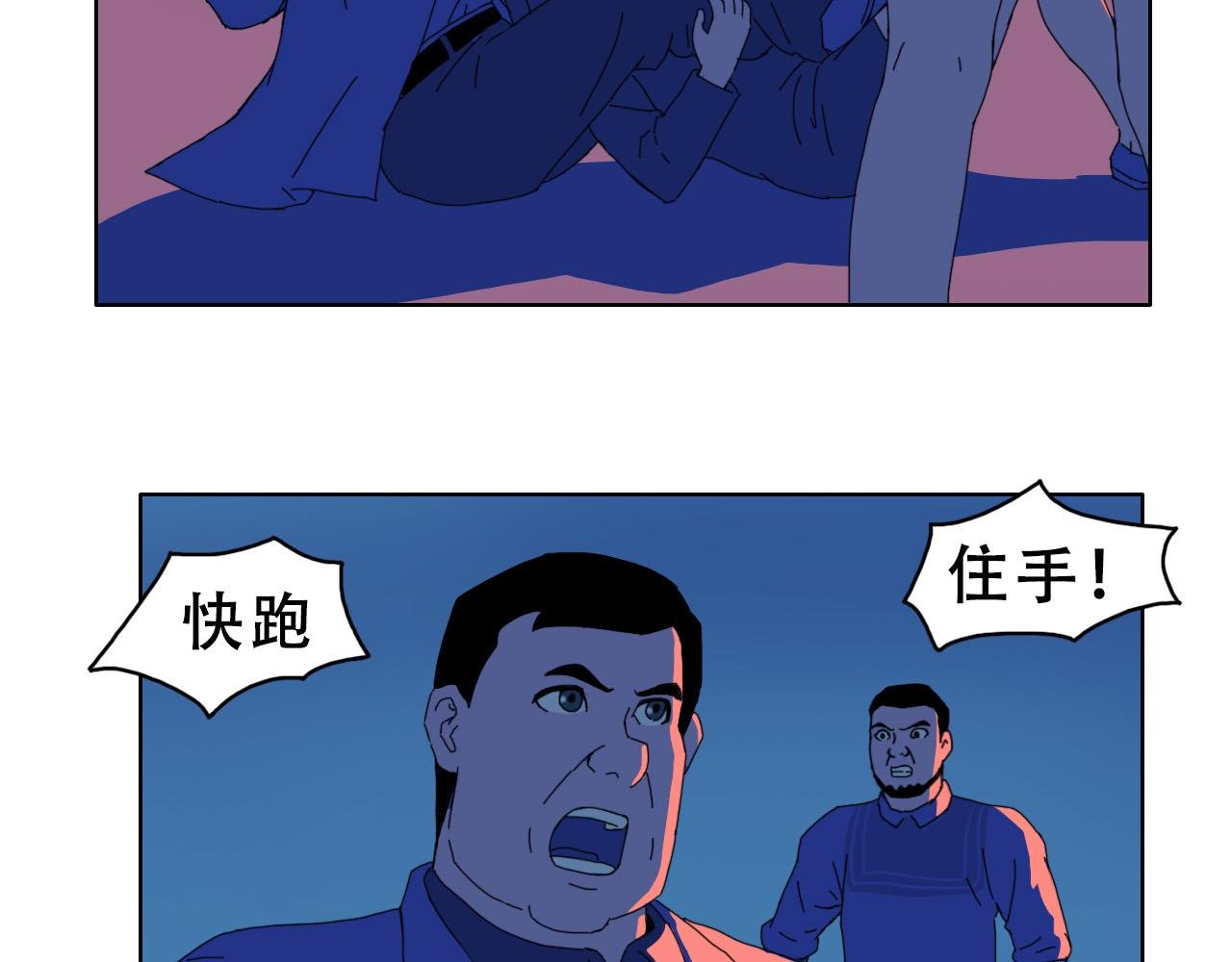 第八话 逃离虎穴