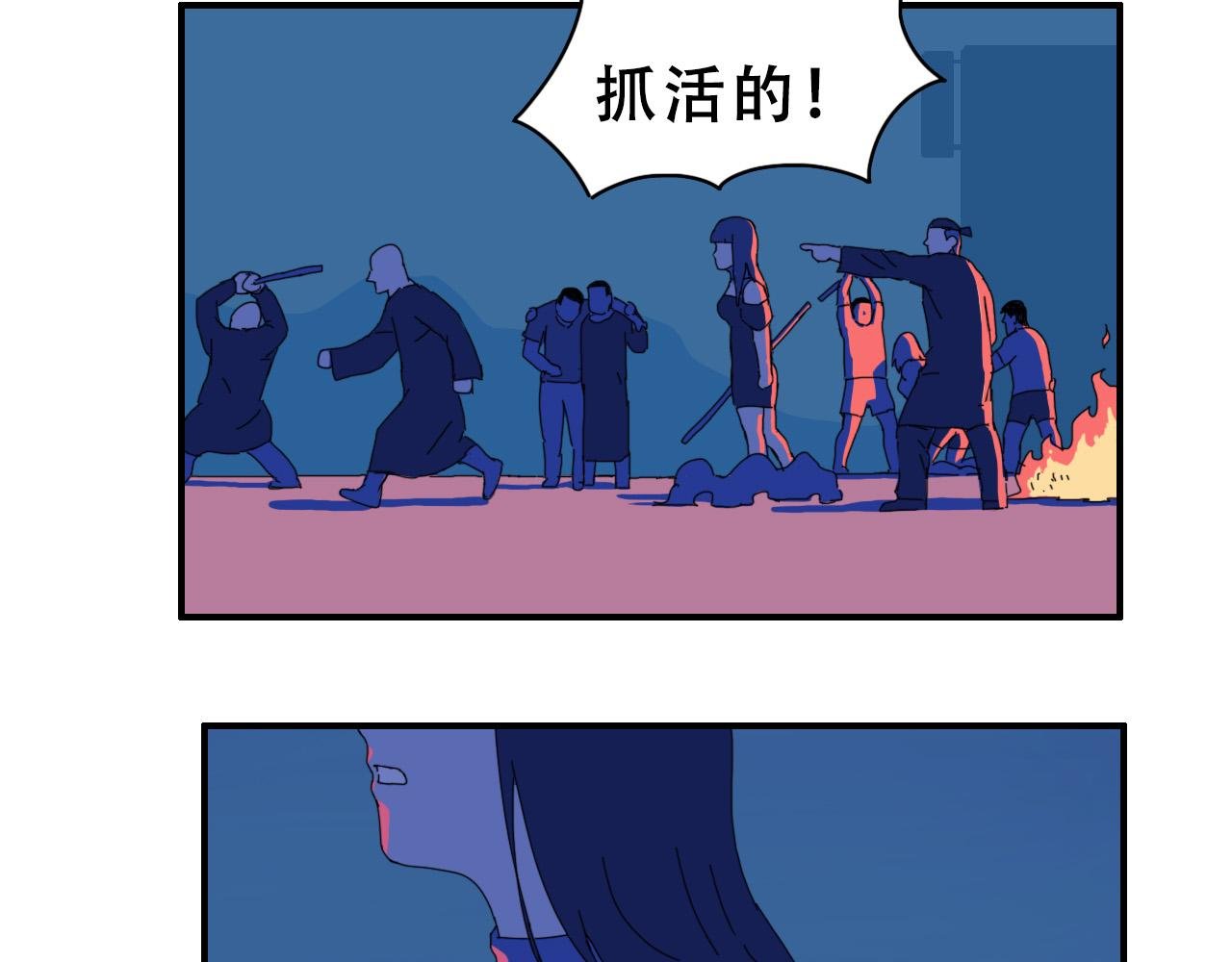 第八话 逃离虎穴