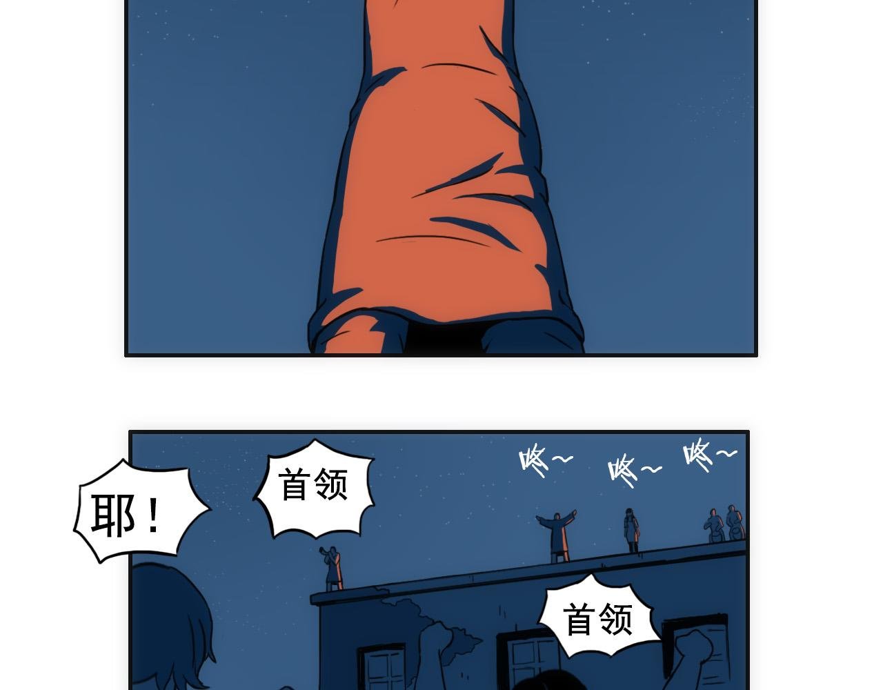 第七话 同化仪式