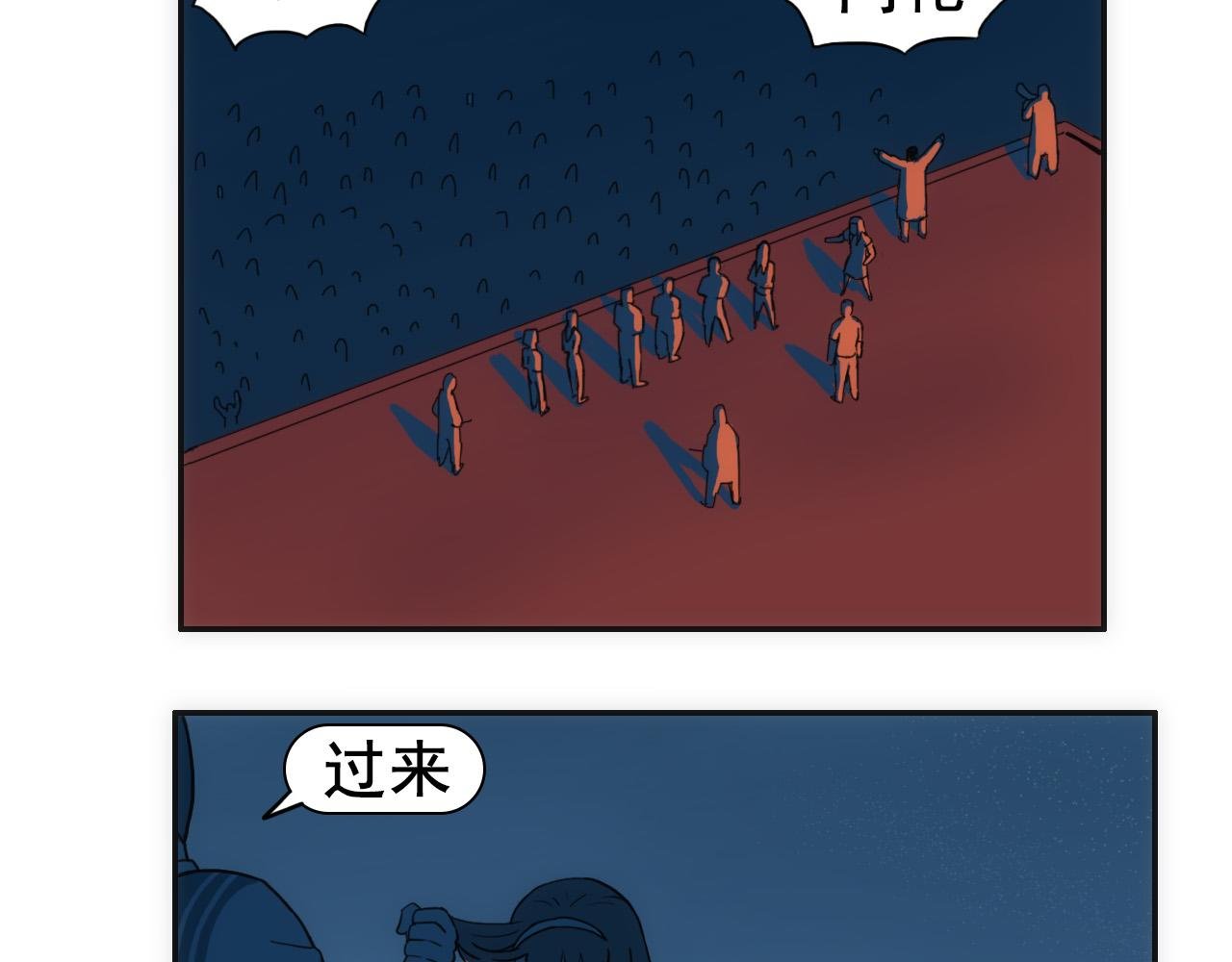 第七话 同化仪式