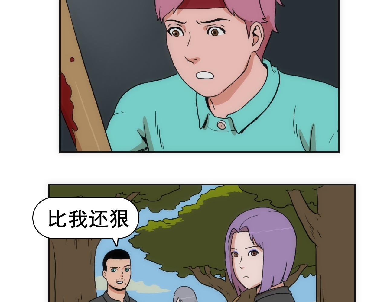 第六话 深入虎穴