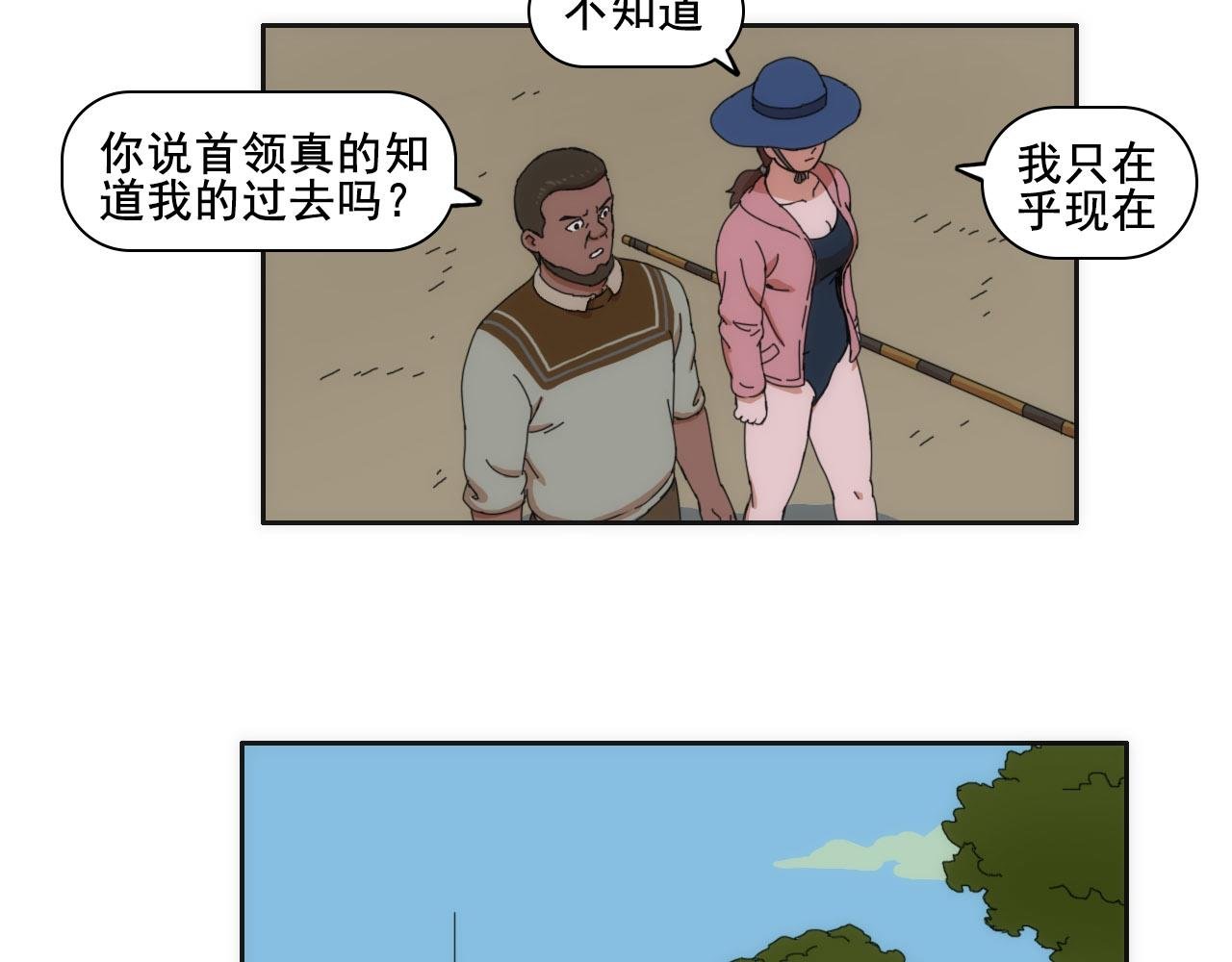 第五话 峰回路转