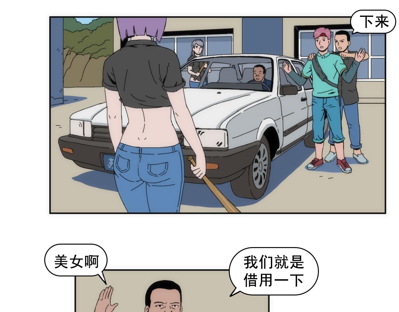 第四话 想想办法吧
