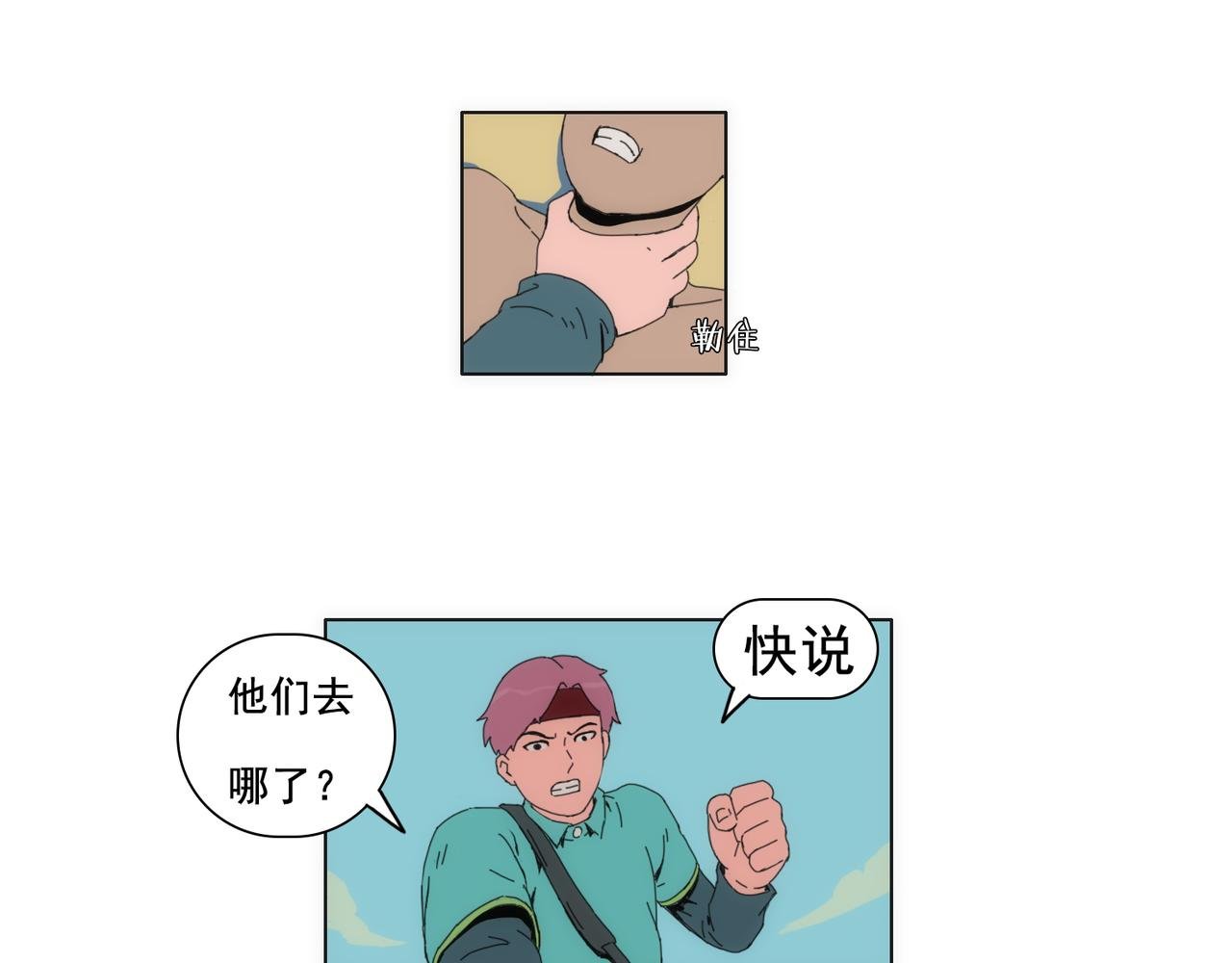 第三话 一网打不尽