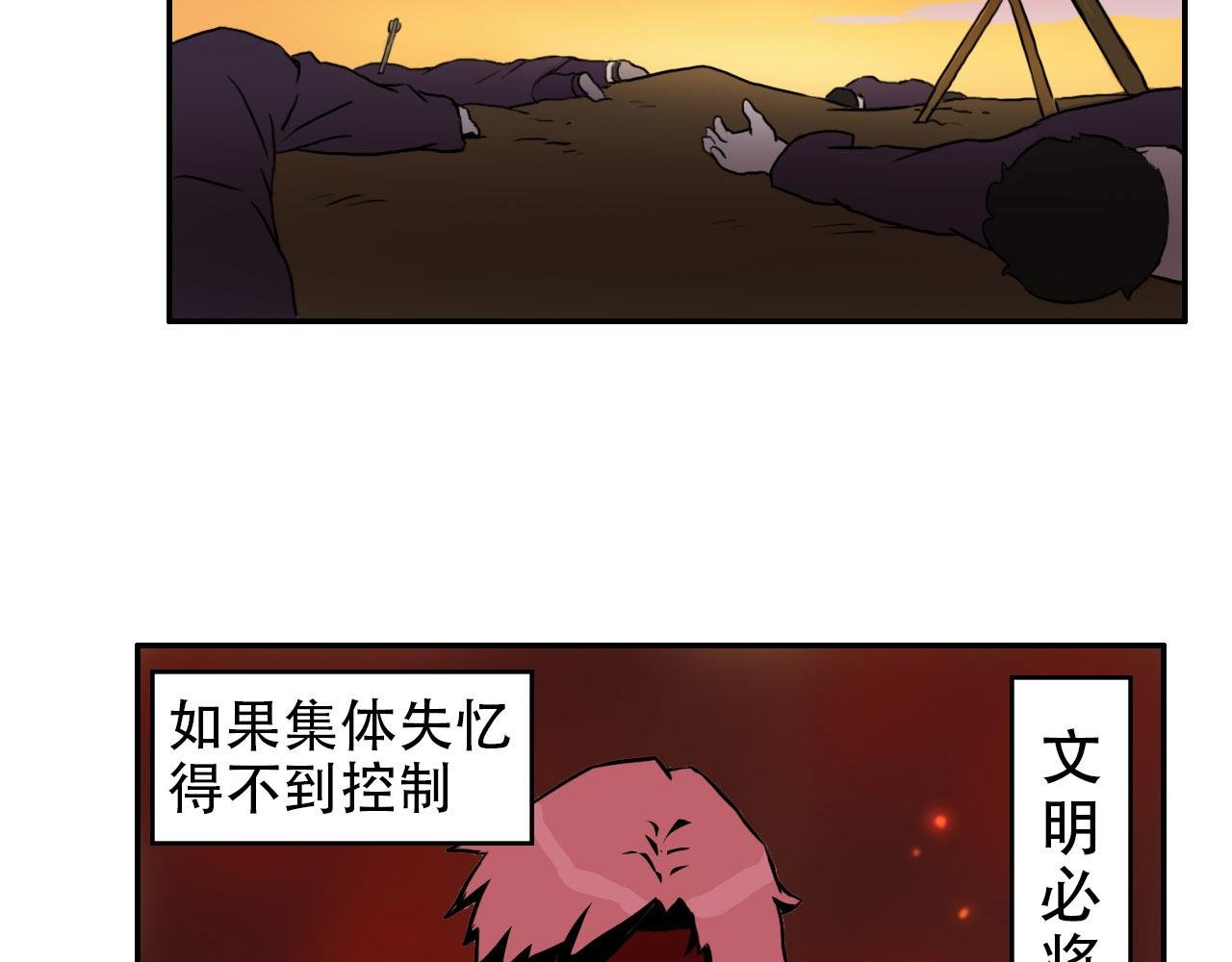 第一话 身陷失忆岛