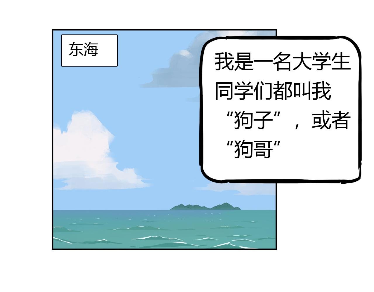 第一话 身陷失忆岛