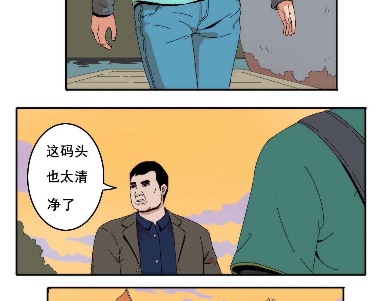 第一话 身陷失忆岛