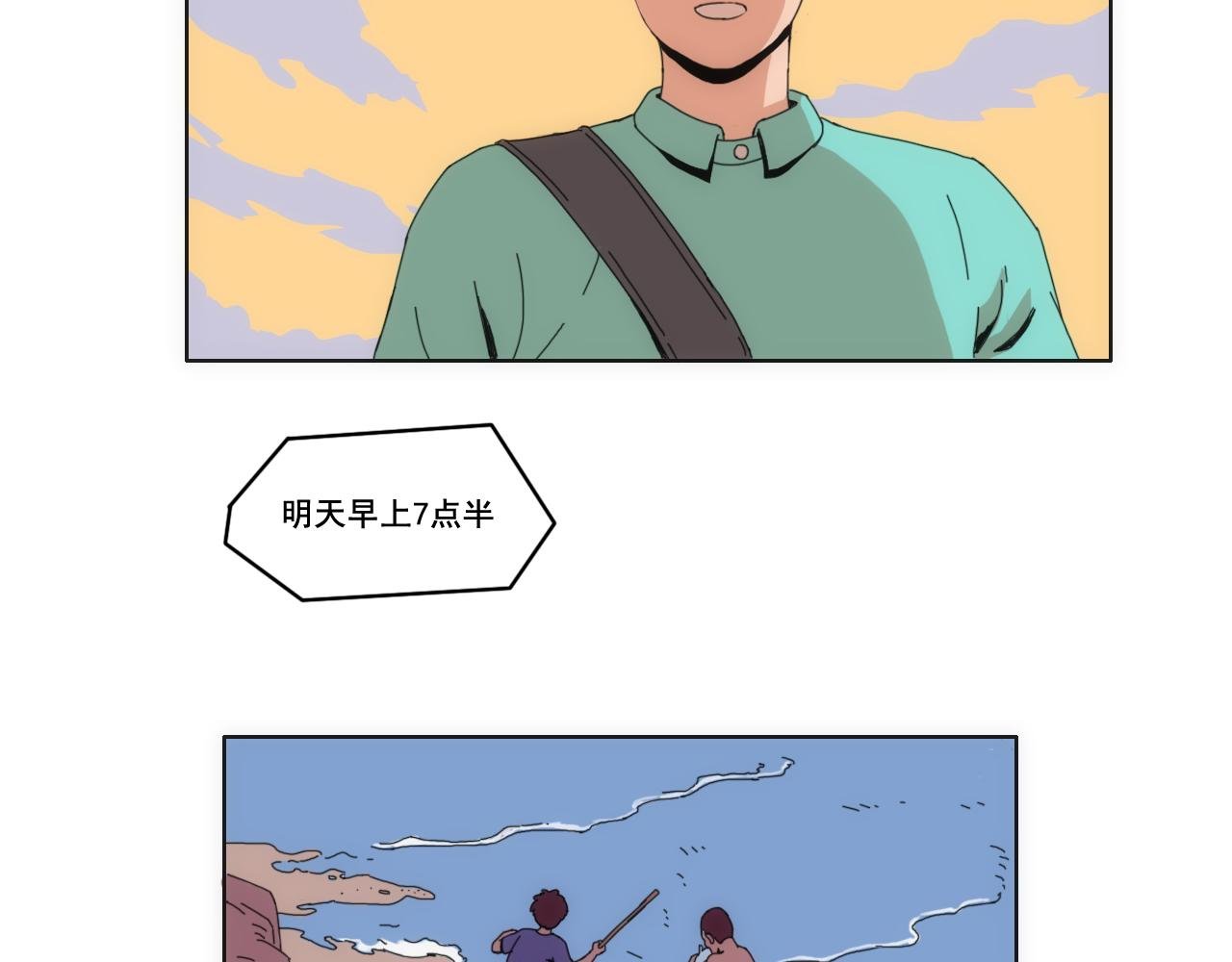第一话 身陷失忆岛