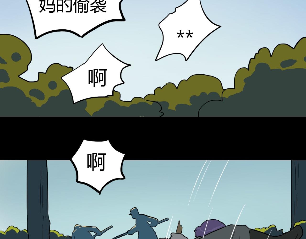 第二季 第五集 营地