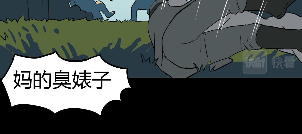 第二季 第五集 营地