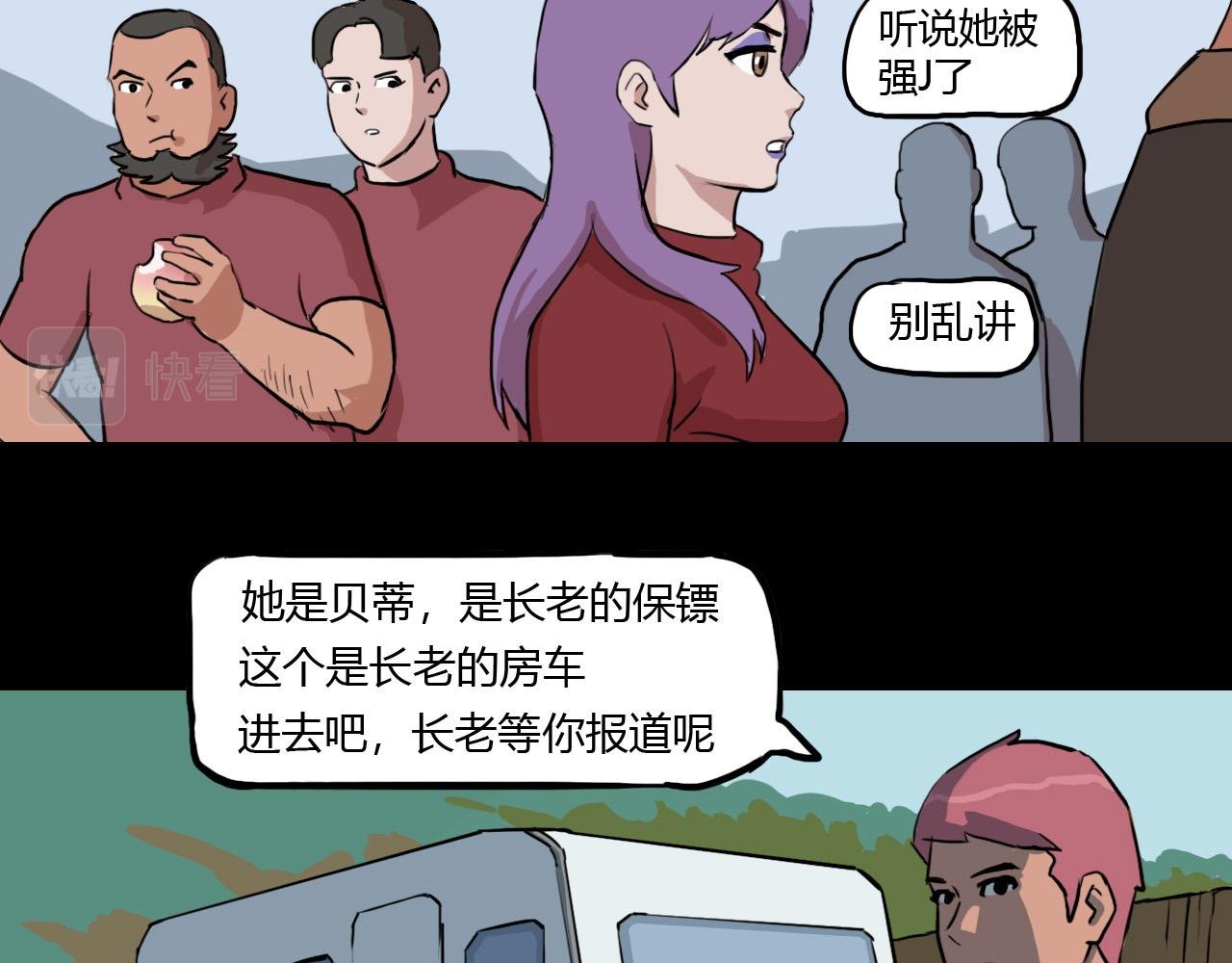 第二季 第五集 营地