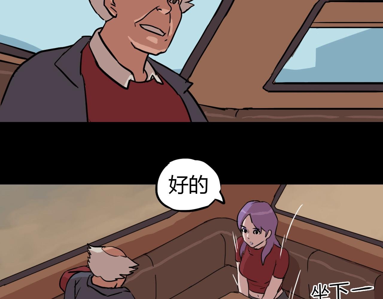 第二季 第五集 营地