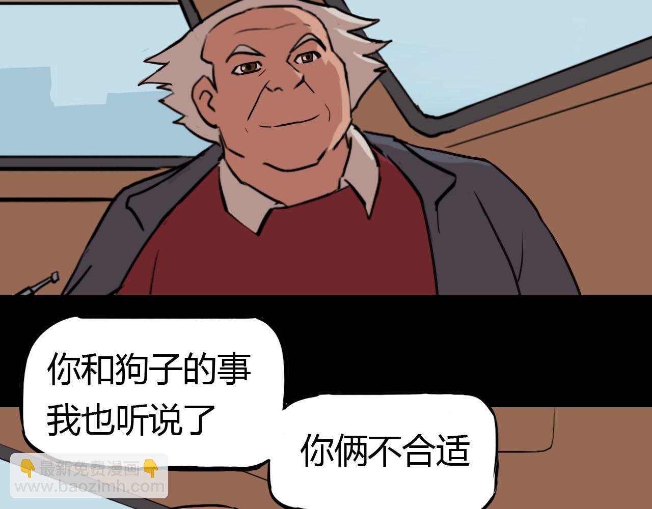 第二季 第五集 营地
