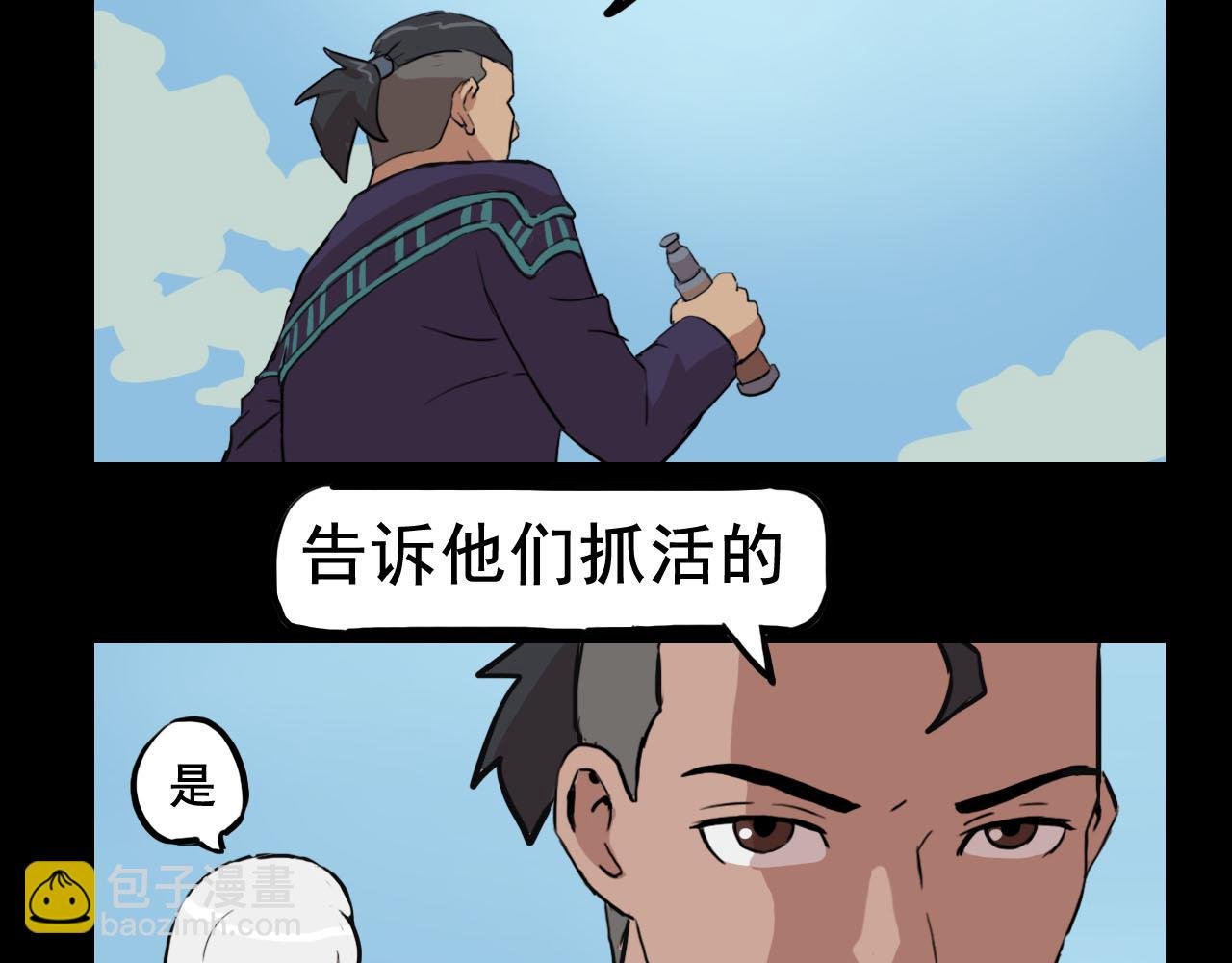 第二季 第四集 战后