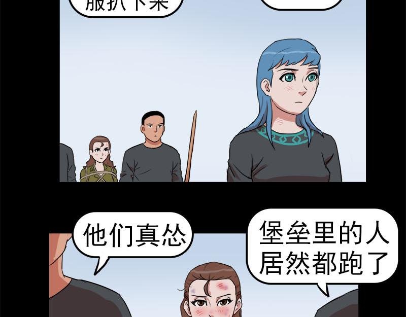 第二季 第四集 战后