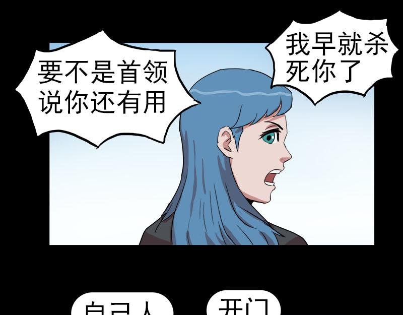 第二季 第四集 战后