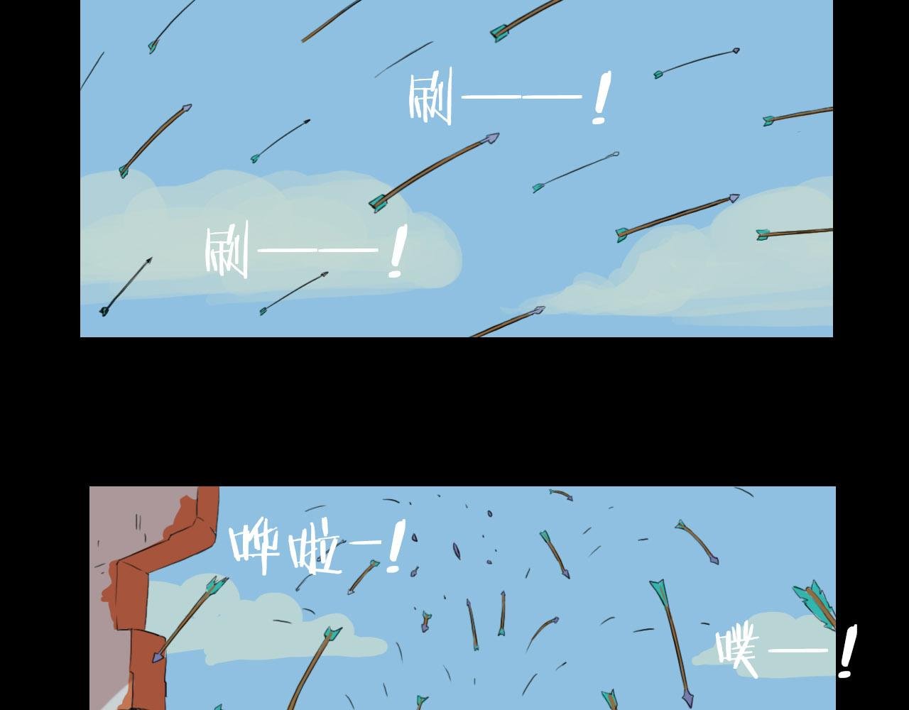 第二季 第三集 兵临城下