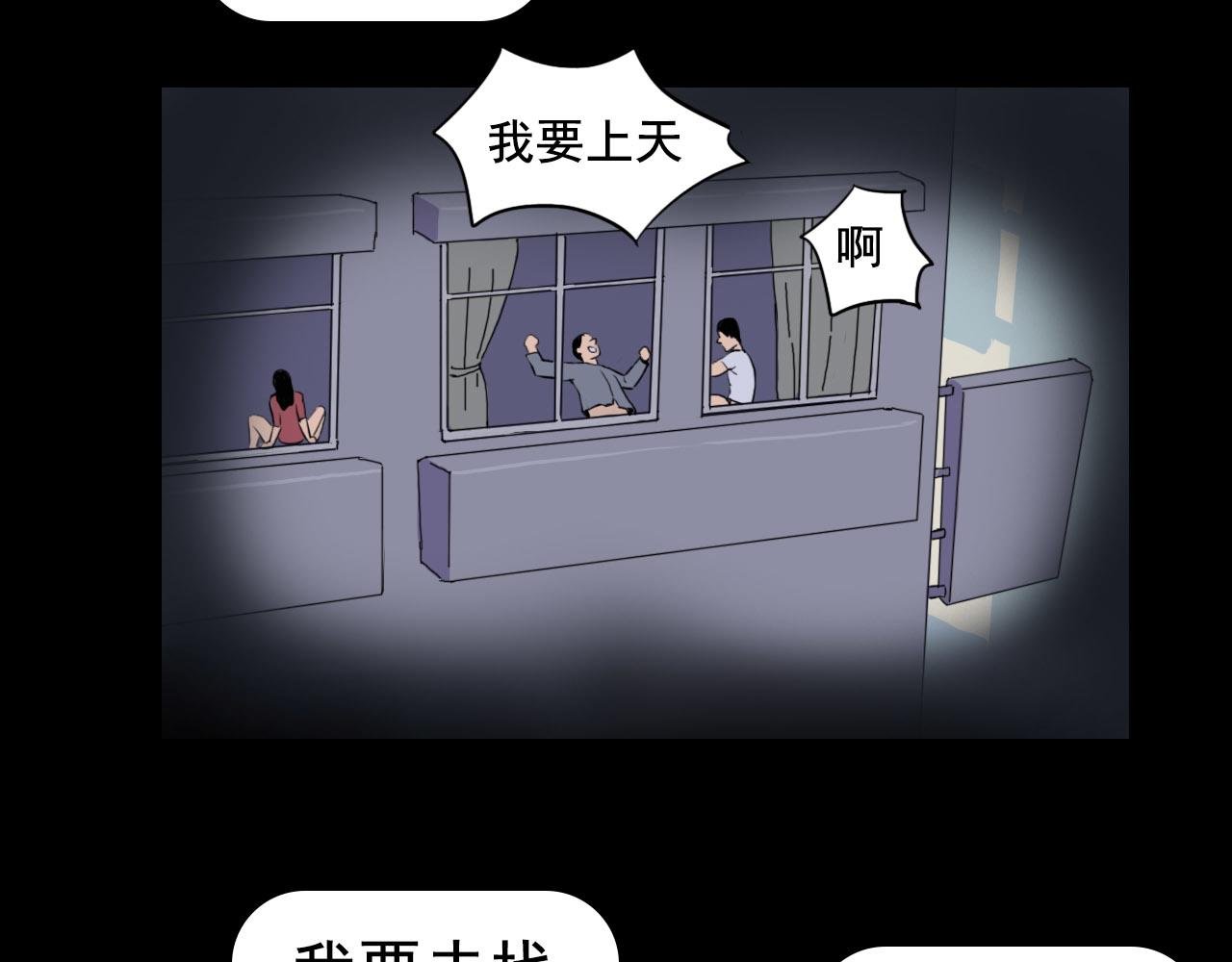 第二季 第二集 游骑兵