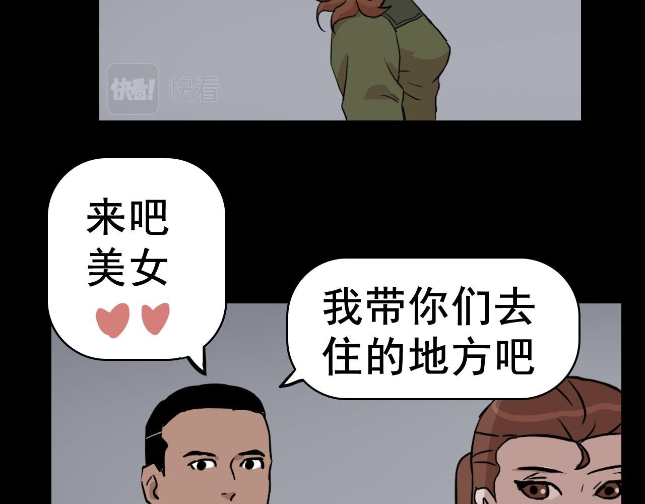 第二季 第二集 游骑兵