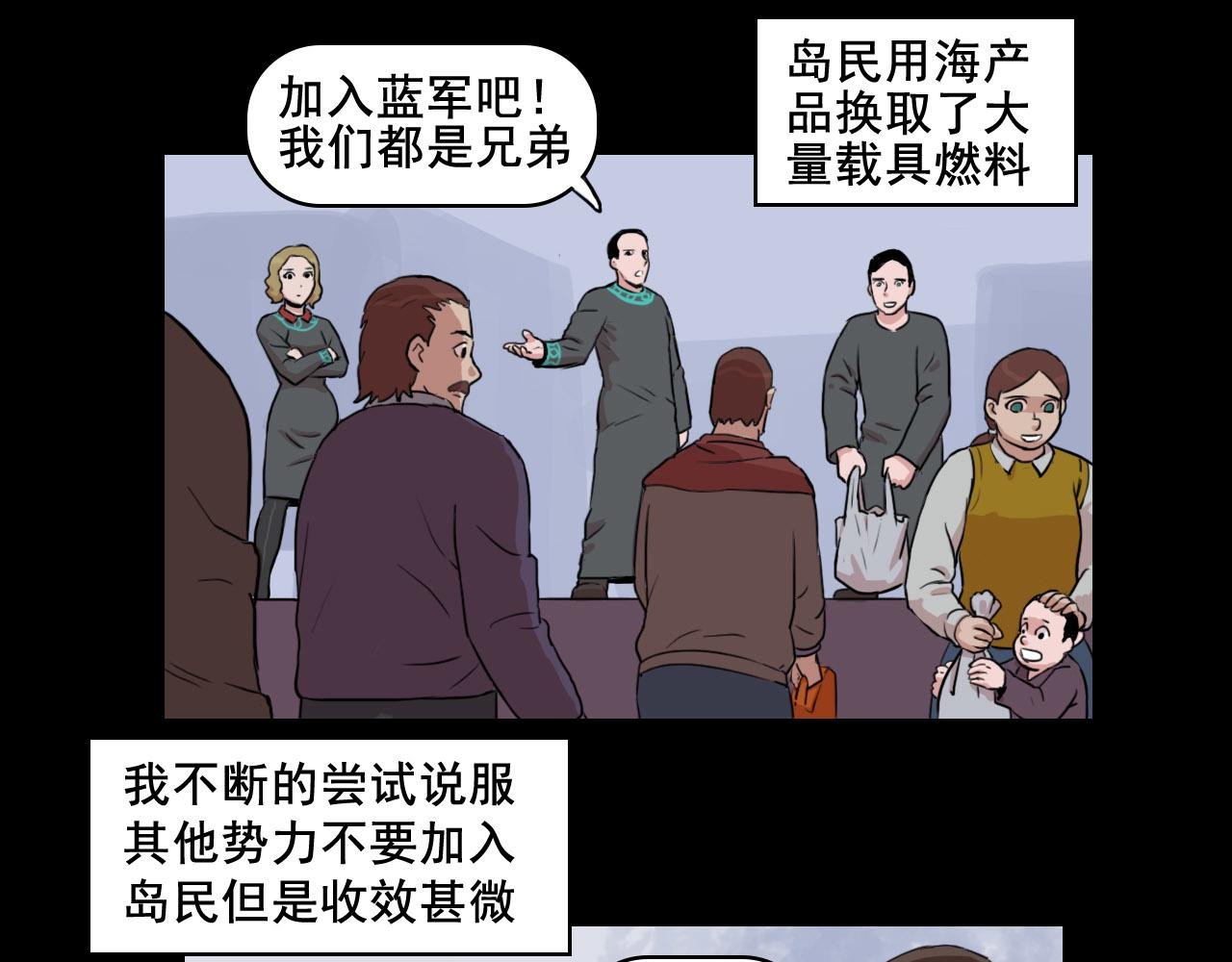 第二季 第二集 游骑兵