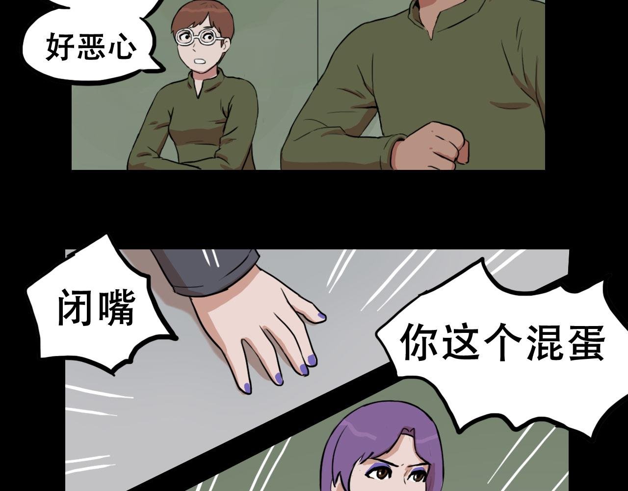 第二季 第二集 游骑兵