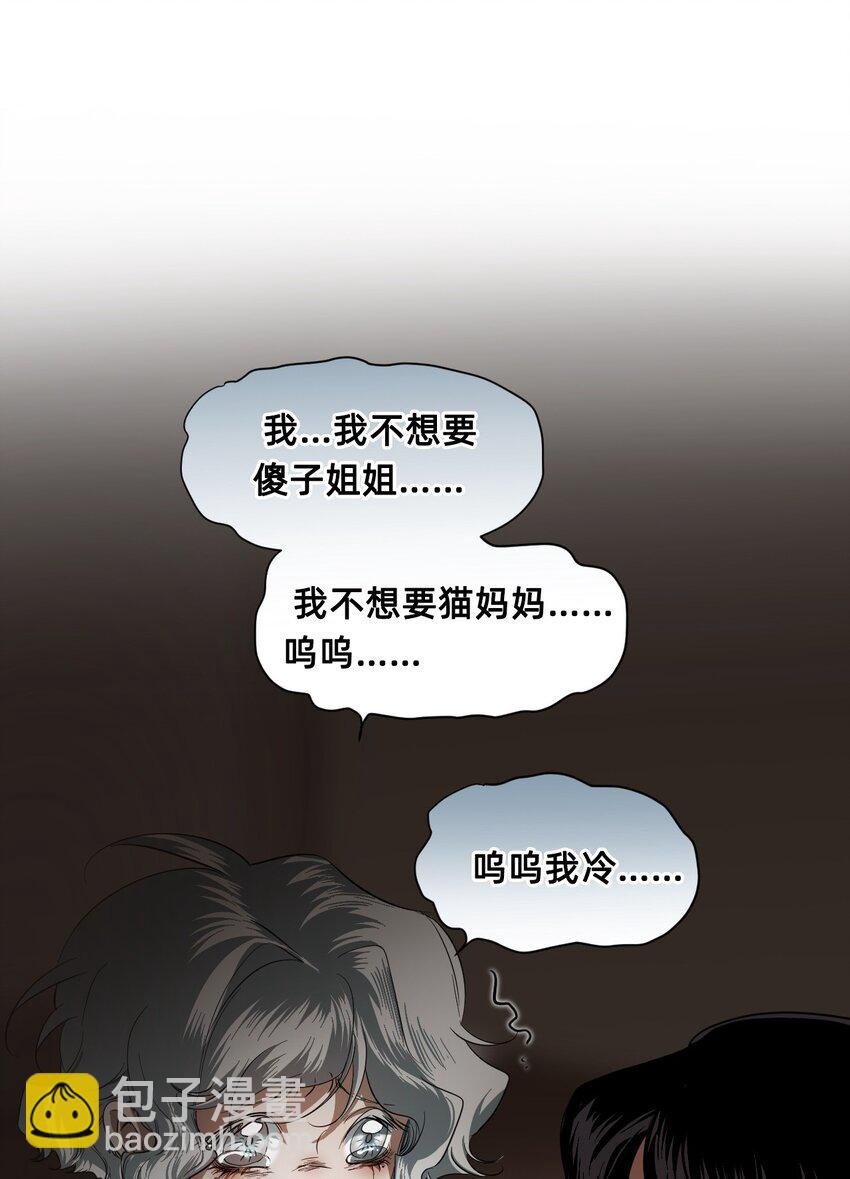 07 成为猫（上）