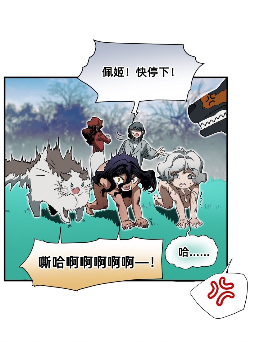 08 成为猫（中）