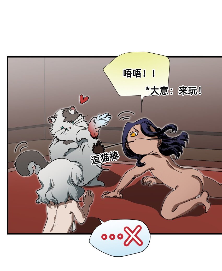 08 成为猫（中）