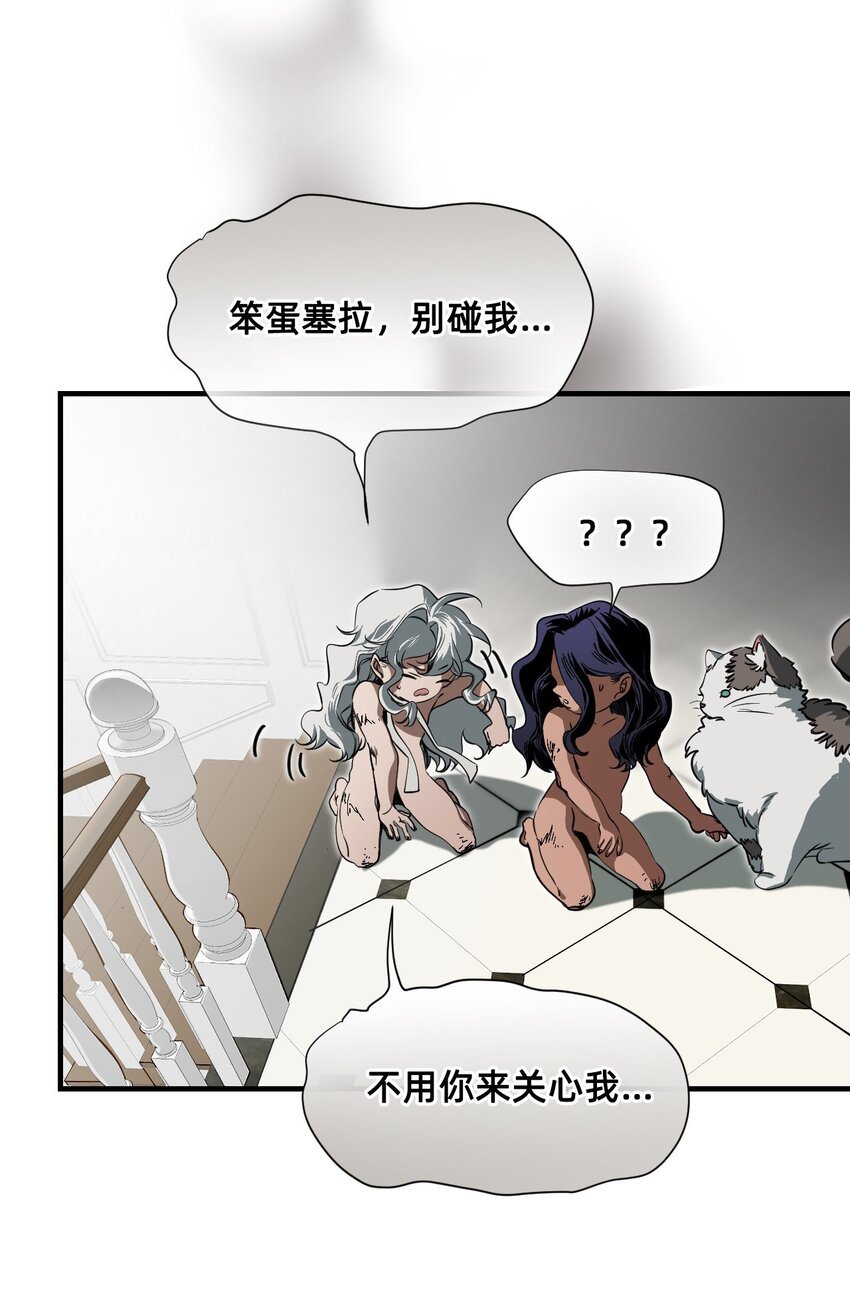 08 成为猫（中）