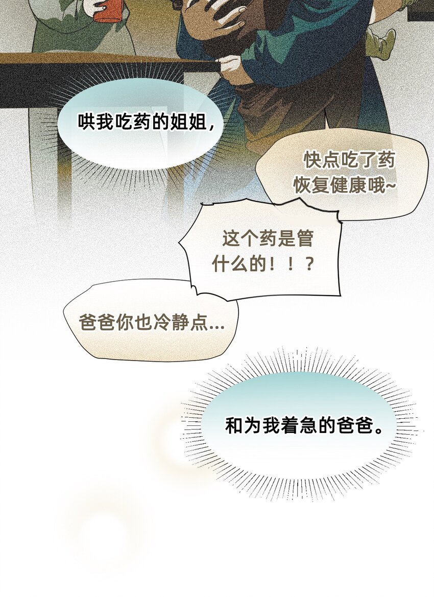 08 成为猫（中）