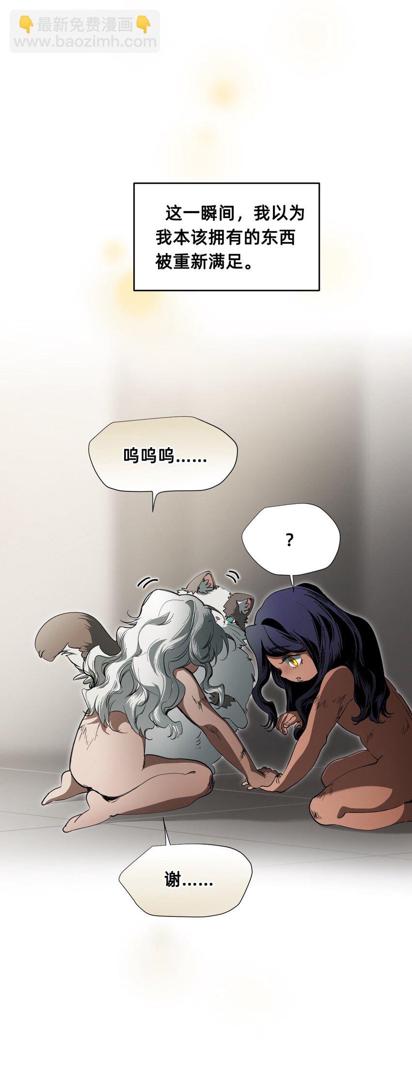 08 成为猫（中）