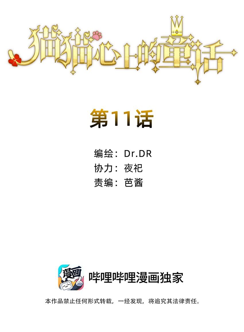 11 天平的另一端