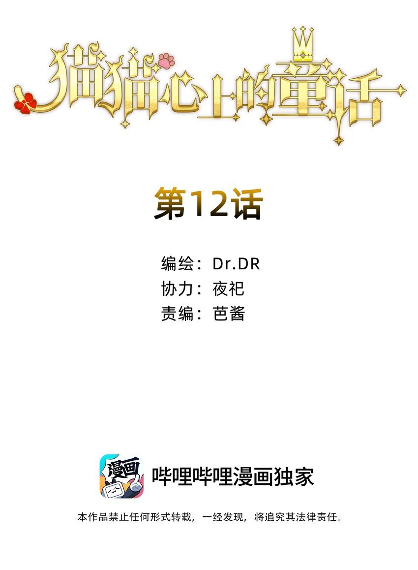 12 雨夜