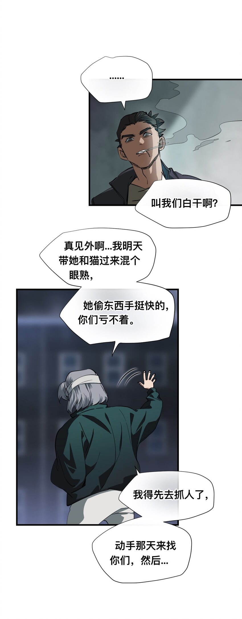 12 雨夜