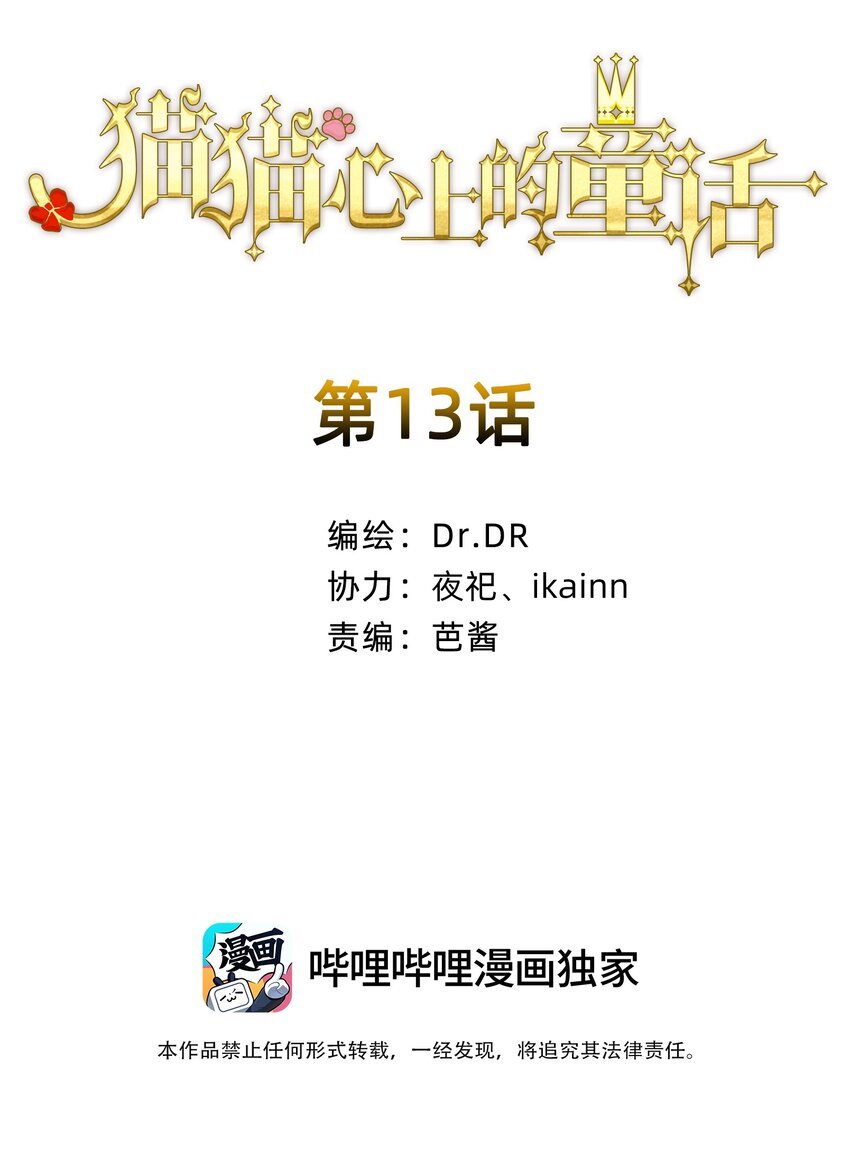13 主人+卷间休息