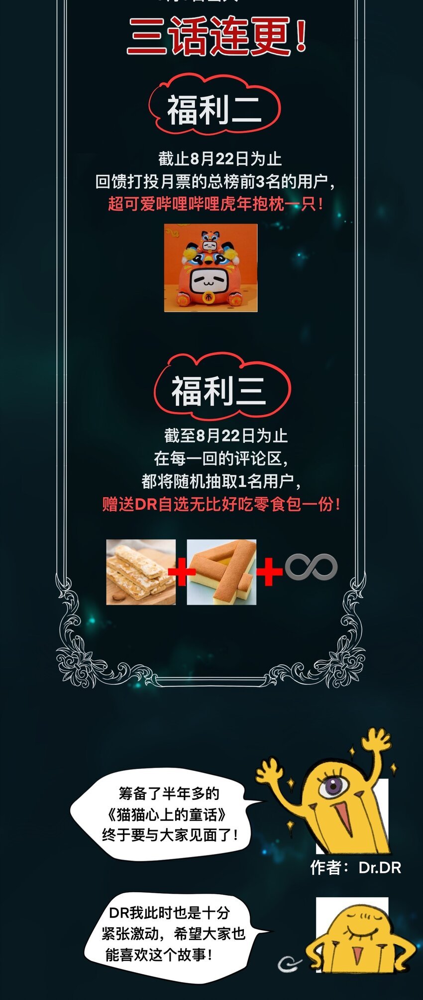 福利 下周上线