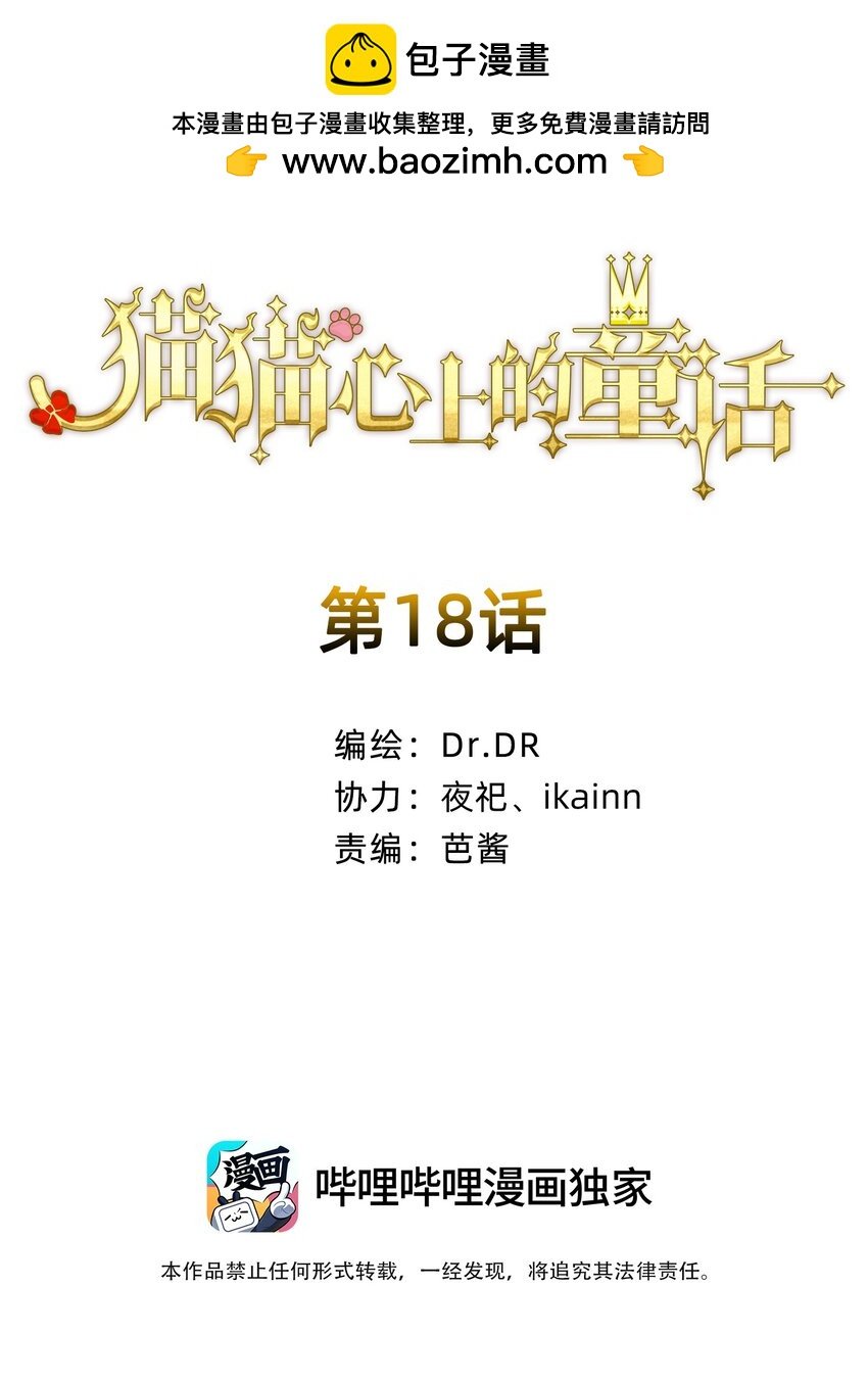 18 皮毛