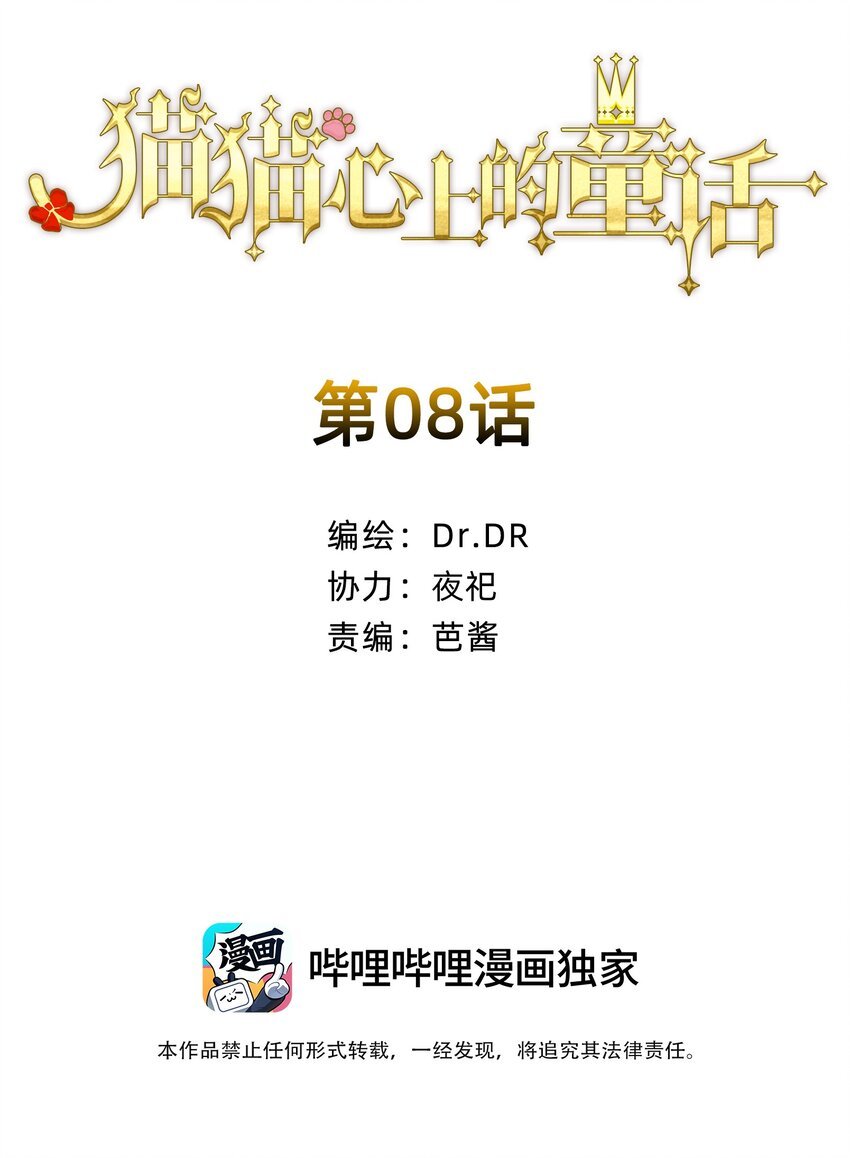 08 特权