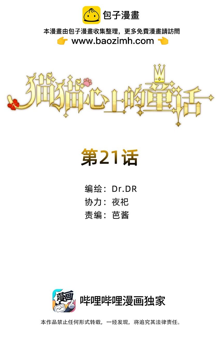 21 私欲