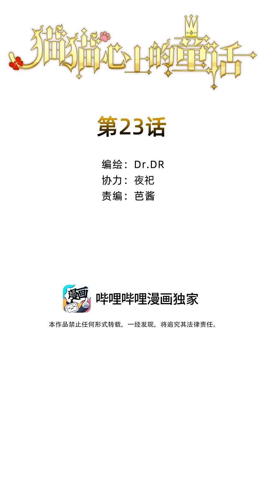 23 对话