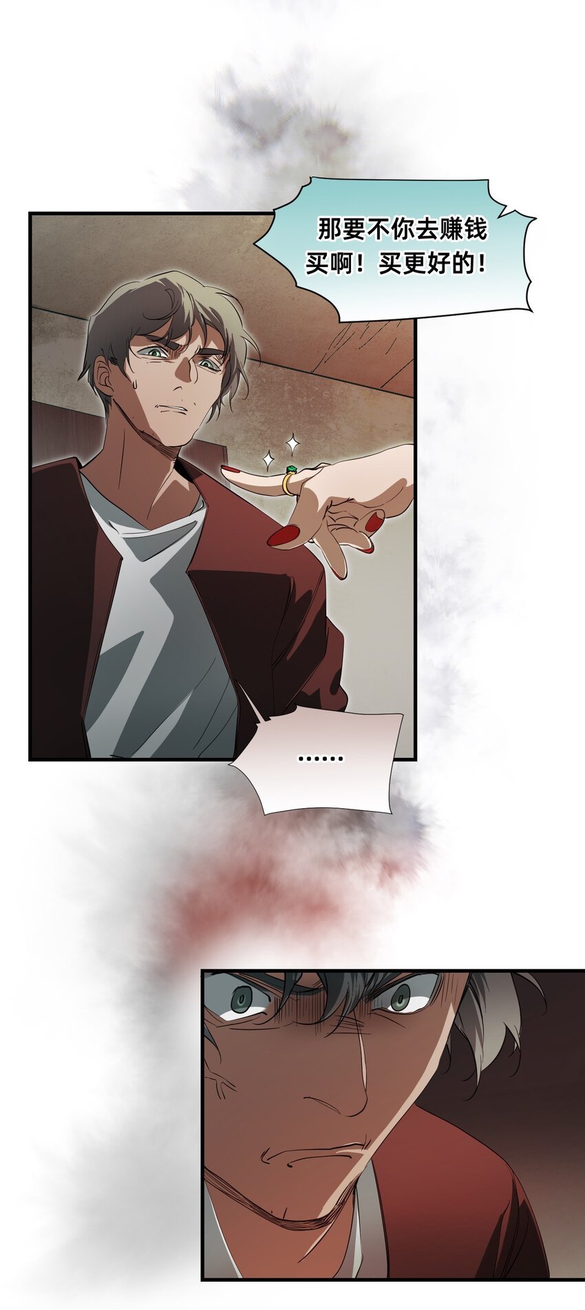 09 天平的另一端