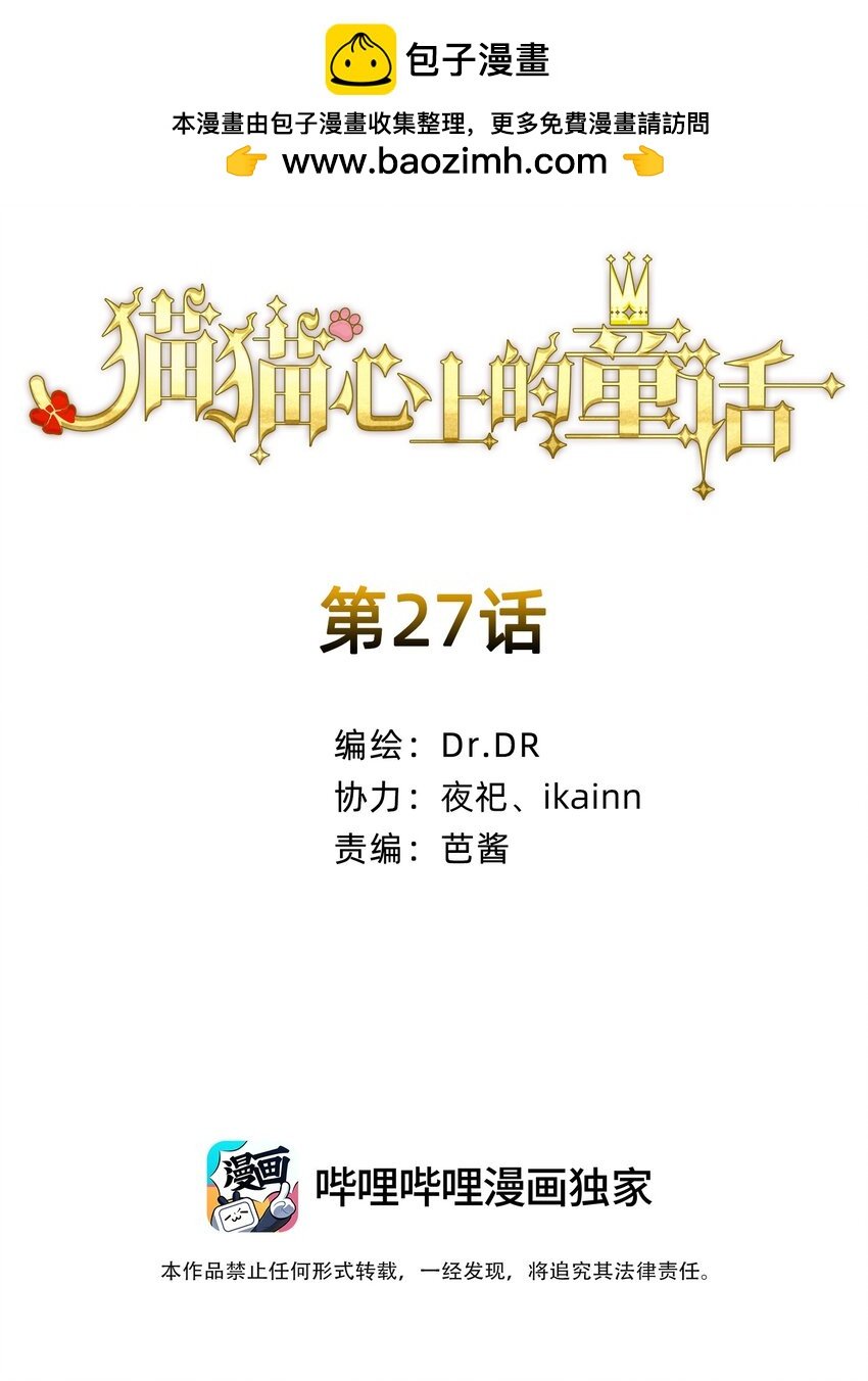 27 蜕变的一步+卷间休息