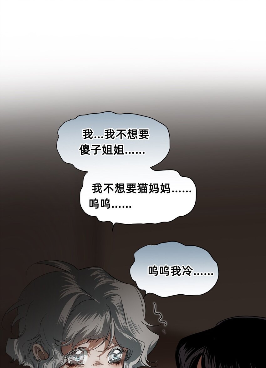 11 成为猫（上）