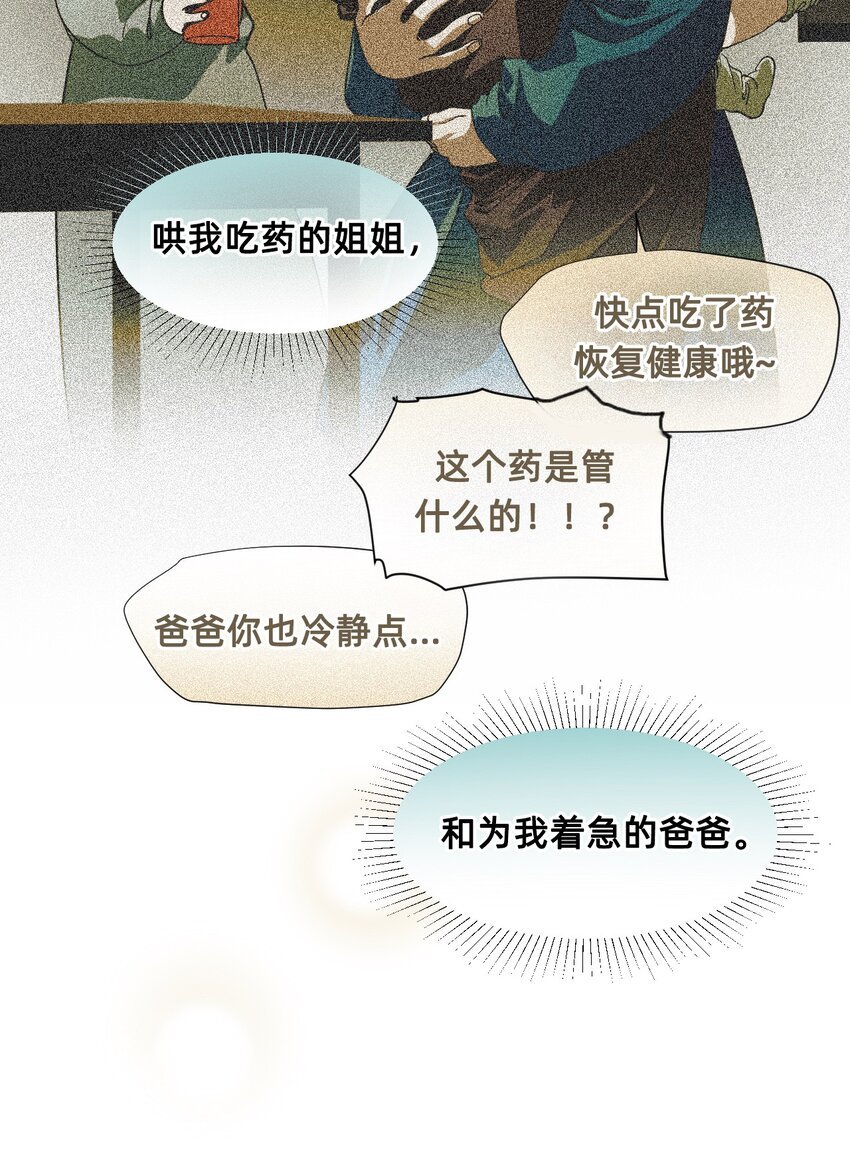 12 成为猫（中）